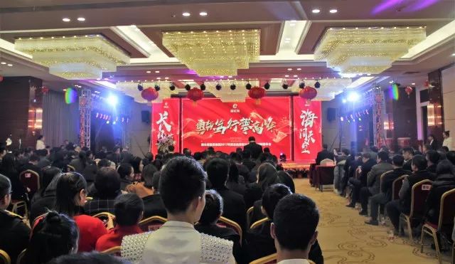 勇毅笃行攀高峰 新长海发展集团2017年度总结表彰大会暨2018新春年会盛大召开