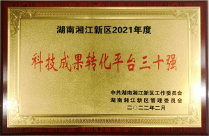 践行“三高四新”战略定位和使命任务 长海创业基地助力中小企业孵化成长